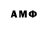 АМФЕТАМИН Розовый AstroGenium