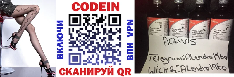 Codein Purple Drank  Купить закладки  Лесозаводск 
