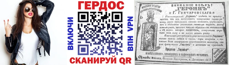 Купить где  Лесозаводск  ГЕРОИН VHQ 