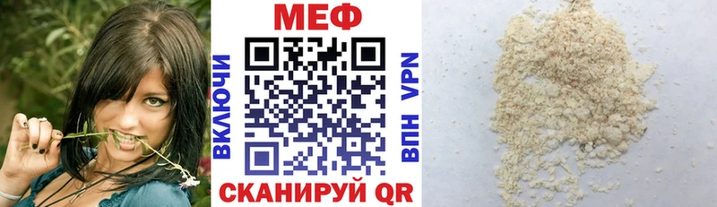 МЯУ-МЯУ кристаллы  Купить где  Лесозаводск 