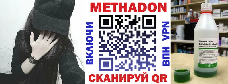 Купить закладки  Лесозаводск  МЕТАДОН methadone 